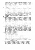 各級學校111年暑假期間學生活動安全注意事項_頁面_3.jpg