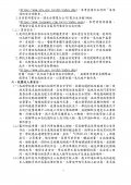 各級學校111年暑假期間學生活動安全注意事項_頁面_5.jpg