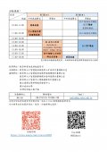 活動附件_頁面_3.jpg