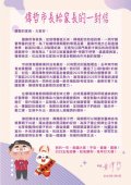111-1寒假-市長給家長的一封信.jpg