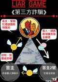【網路購物要慎防｜出現問題要當心】.jpg