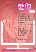 【裸聊勒索陷阱多｜別把害你當愛你】.jpg