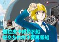 【酷拉皮卡終於下船｜假交友的你不要再暈船】.jpg