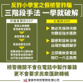 【反詐騙小學堂｜假檢警詐騙篇】.png