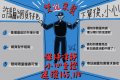 1111網購反詐圖卡.jpg