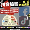 一頁式網購詐騙.jpg