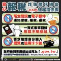 報稅假連結簡訊詐騙.jpg