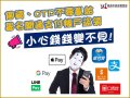 網路交易詐騙.jpg