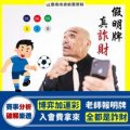 網路博奕詐騙.jpg