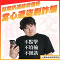 簡訊詐欺.jpg