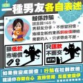 假網購-1個男友各自表述.jpg