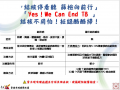 結核停看聽.png