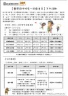 遊戲童年活動宣導單.jpg