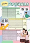 395055300X0000000_1141200342_1_114線上入學說明會.jpg