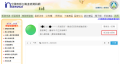 全國教師在職進修網示範1.png
