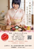 樹人醫專 114.11.22 日本和菓子手作體驗.jpg