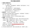 擷取.JPG