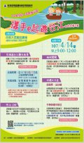 攜手由台江海報.jpg