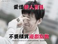 【購買點數才能見｜交友聊天險遭騙】.jpg