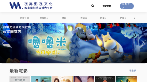 教室電影院logo或縮圖