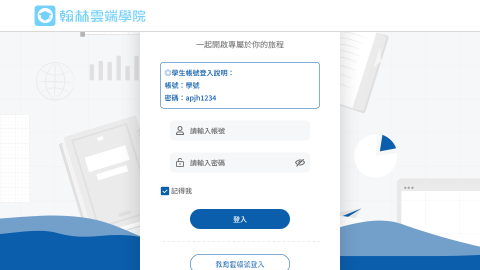 翰林雲端學院logo或縮圖
