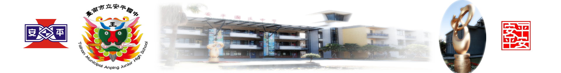 校徽及教學大樓照