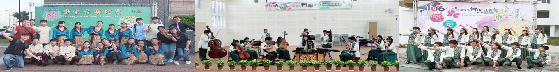 學生音樂比賽照