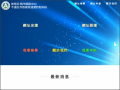 TANET不當資訊過濾防制 pic