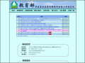 教育部學產基金設置急難慰問金線上申請 pic
