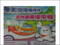 臺南市政府消防局宣導資料 pic
