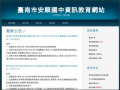 資訊教育 pic