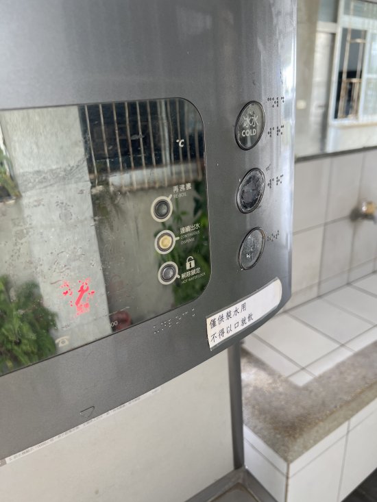 飲水機故障