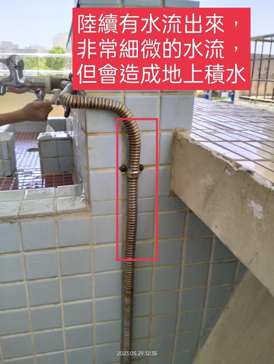 105旁洗手台水管漏水