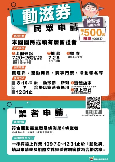 二合一海報.jpg