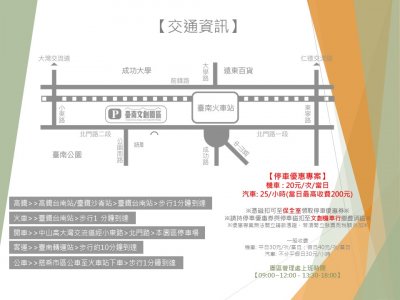 交通資訊.jpg