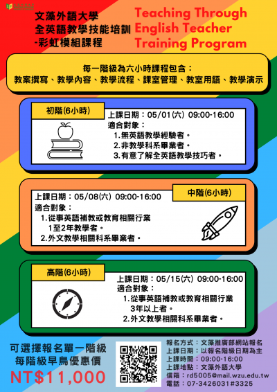 110全英1.png