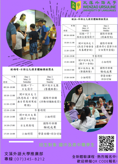 1100515文藻2.png