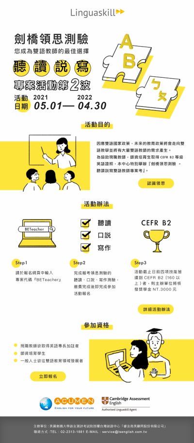 1110430劍橋雙語1.jpg