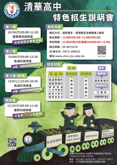 說明會海報.jpg
