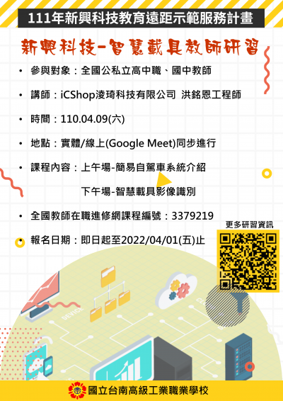 海報.png