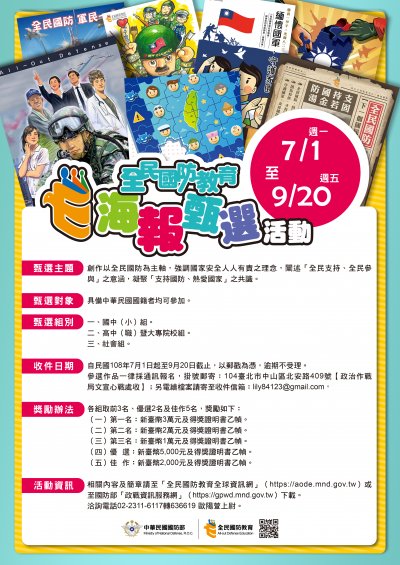 活動海報.jpg