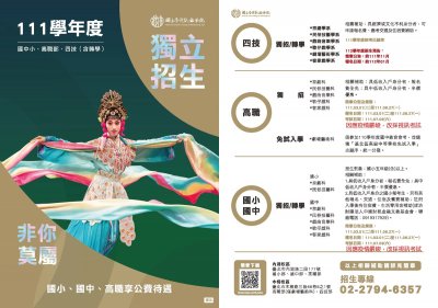 宣傳DM (1).jpg