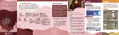 教育部台灣生命教育意象館海報2.jpg