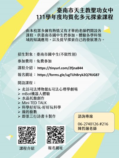 111聖功女中.jpg