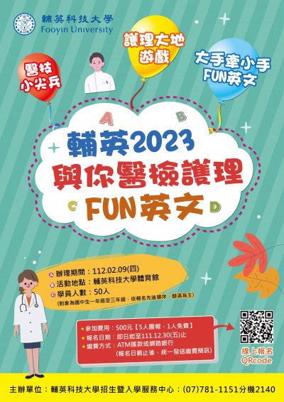 國中冬令營海報016958.jpg
