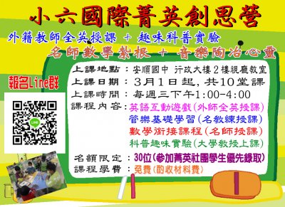 國際菁英創思營.JPG
