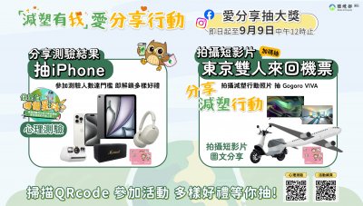 減塑有我海報2.jpg