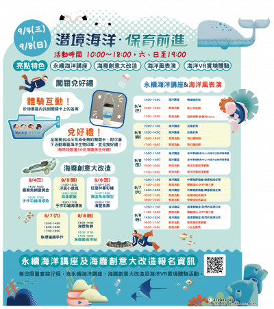 活動節目表.png