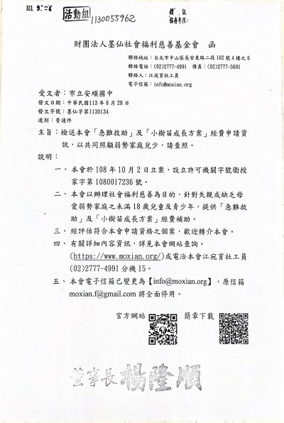 墨先社會福利.jpg