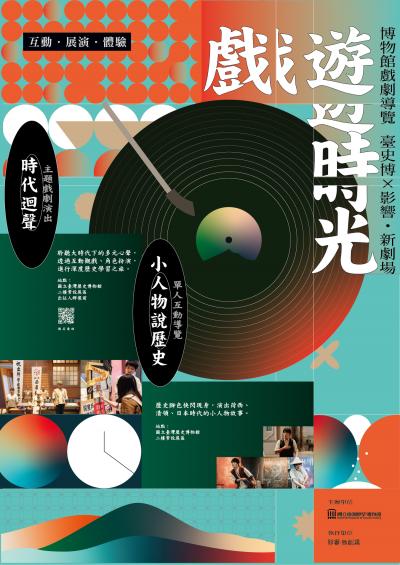 2024現場海報(合).png